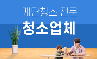 보성 누수탐지·피해복구 전문